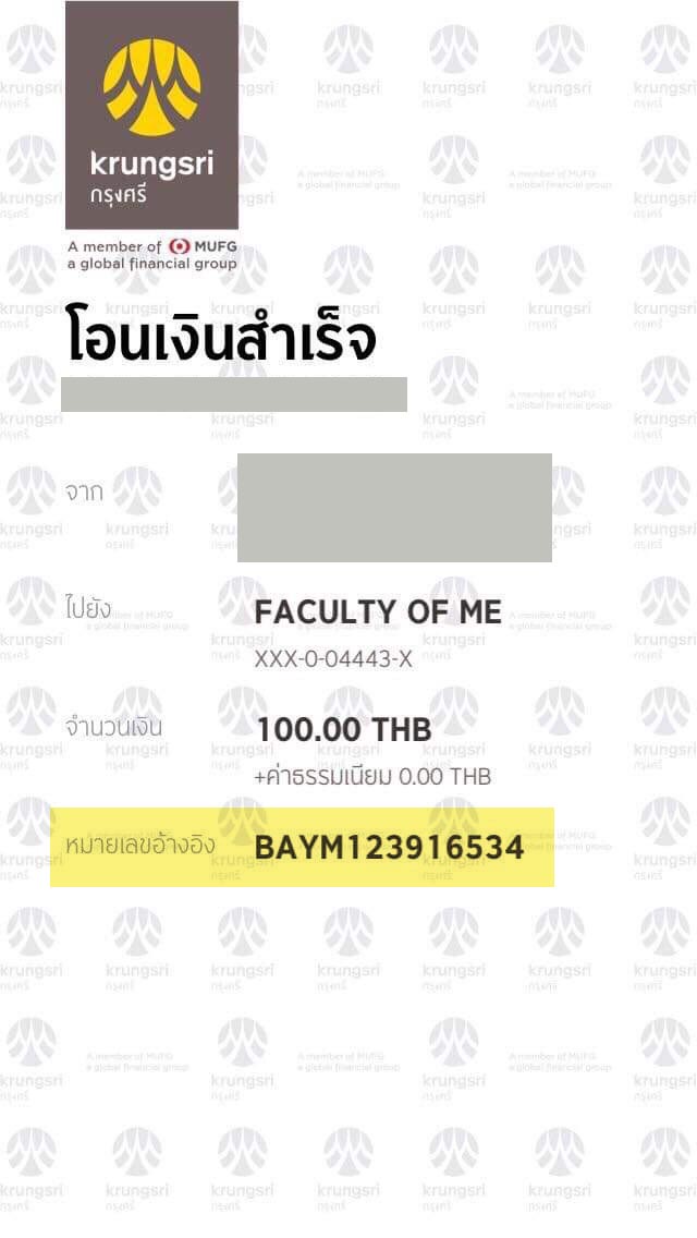 รหัสอ้างอิงธนาคารกรุงศรีฯ